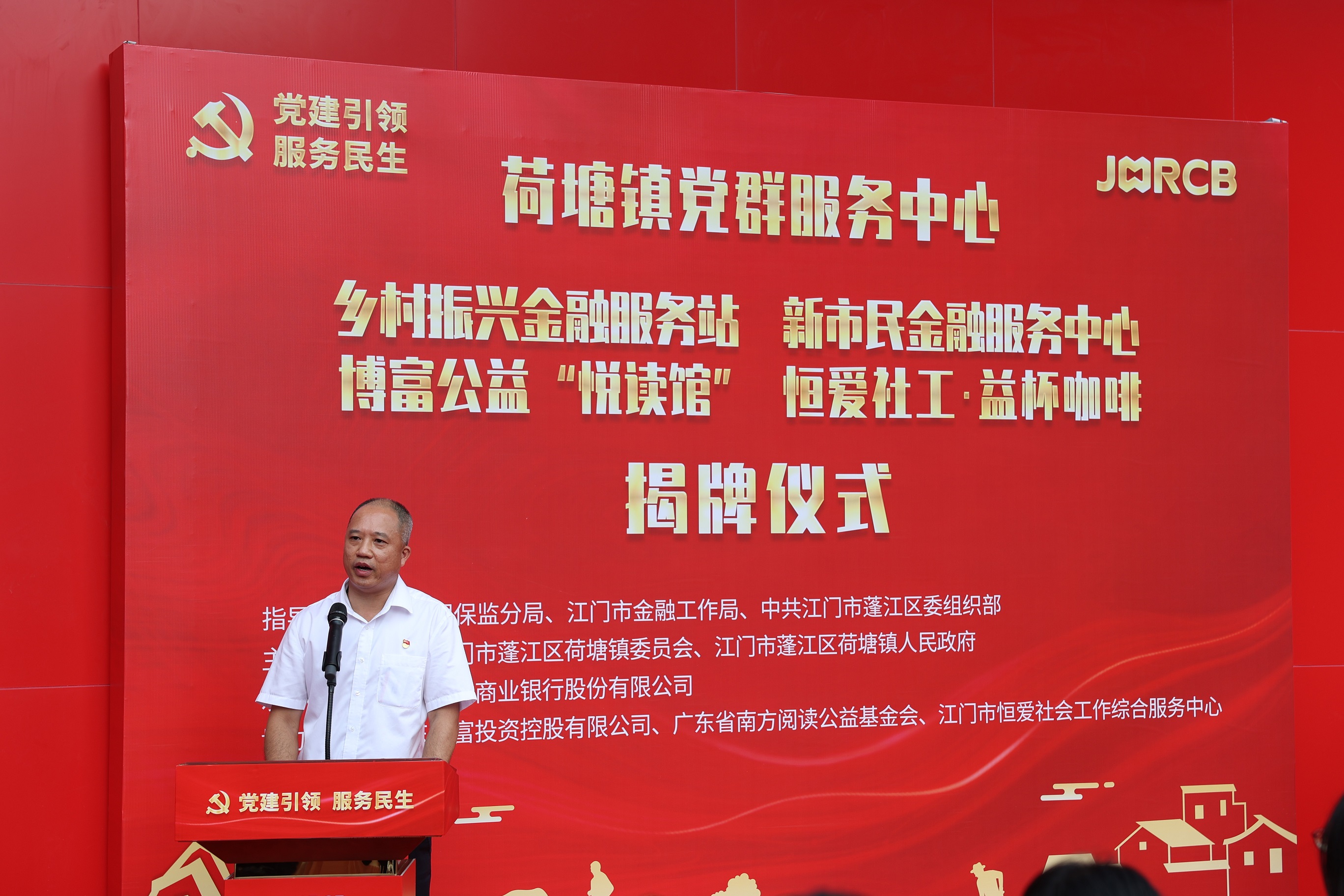 江门农商银行纪委书记工会主席梁举初致辞.jpg