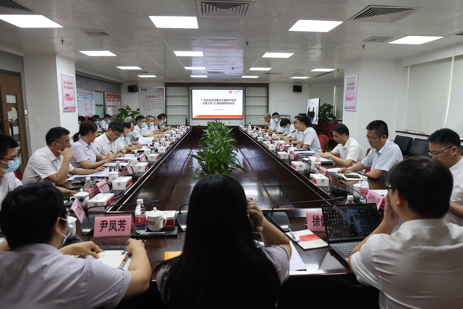 图1 省联社督导组到江门督导全市农商行电诈涉案账户专项治理工作.jpg