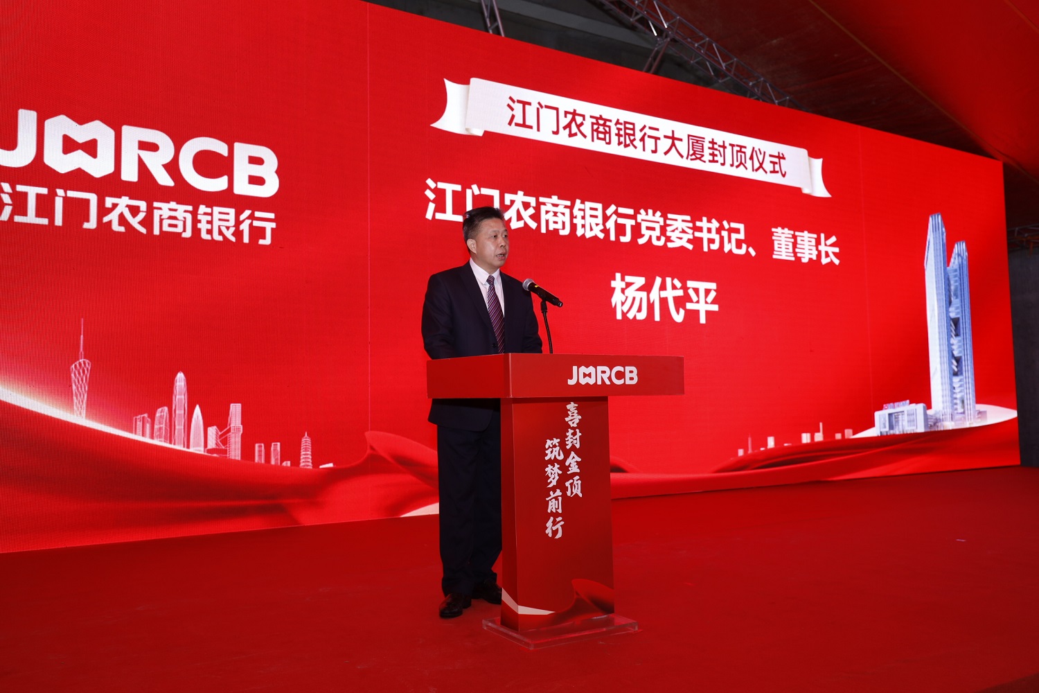 杨董致辞.jpg