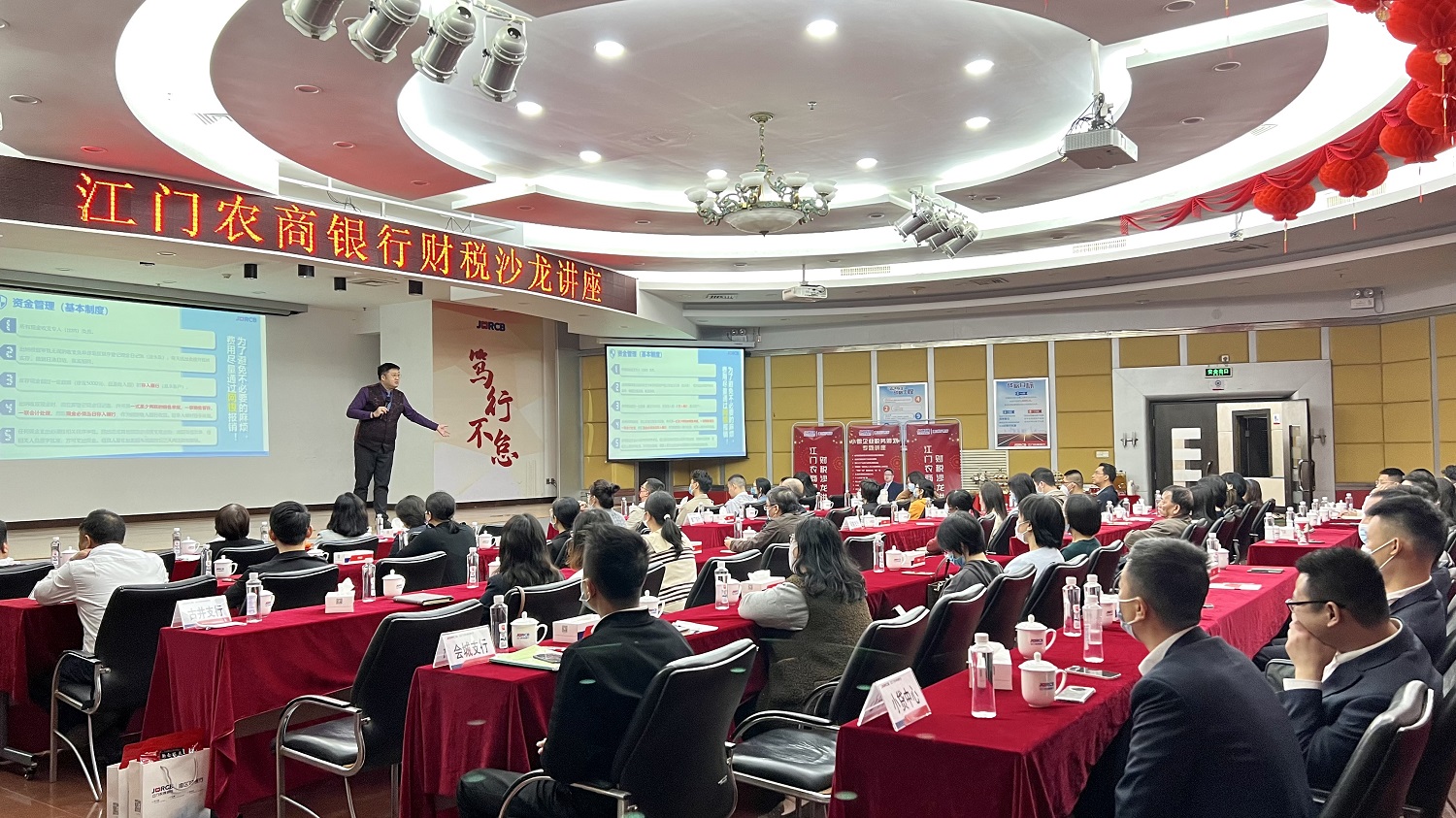 江门农商银行举办财税沙龙专题讲座（图片）.jpg