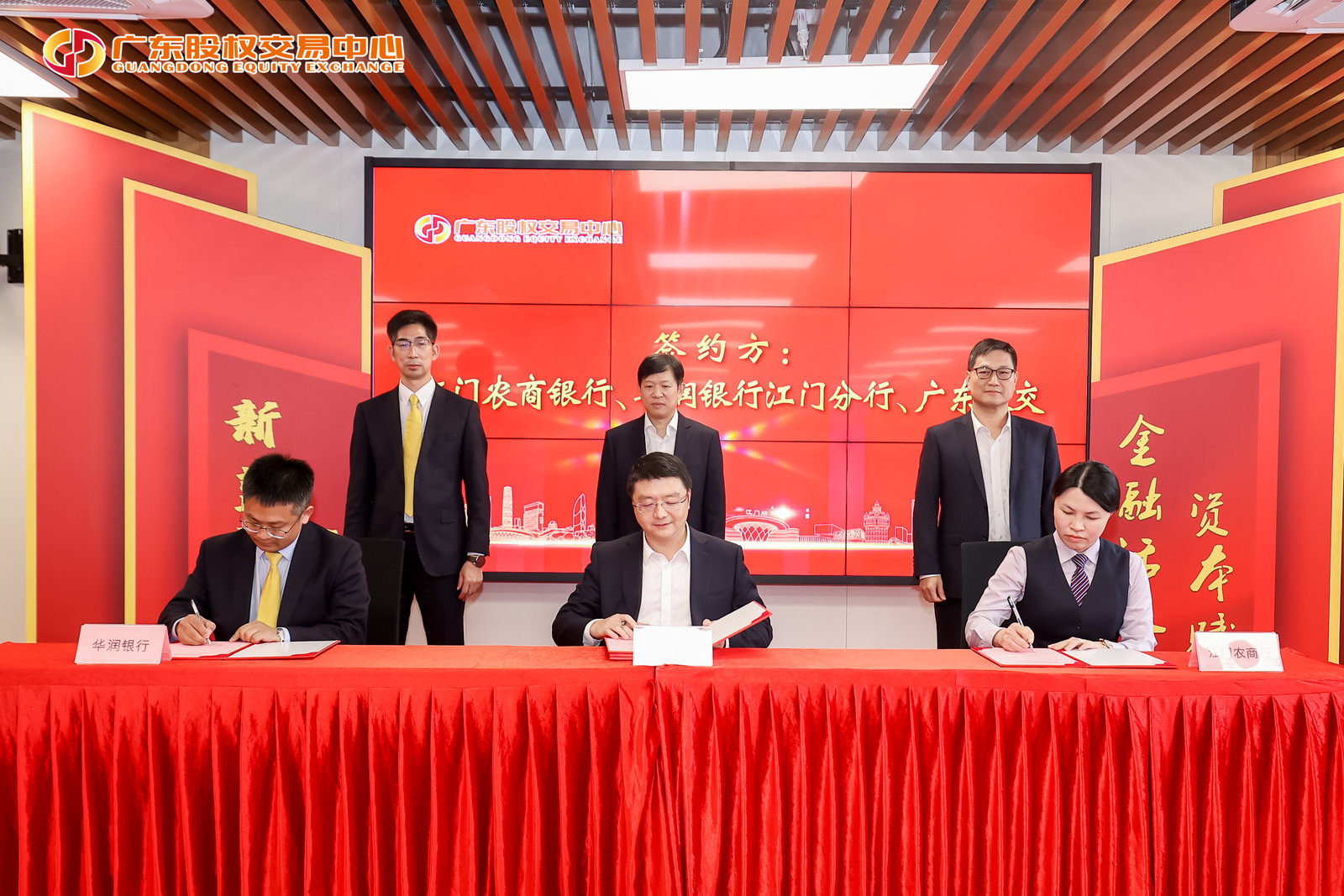 1679989405429054257.jpg 图 江门农商银行参加广东股权交易中心江门运营中心揭牌运营暨江门新增挂牌企业授牌仪式.jpg