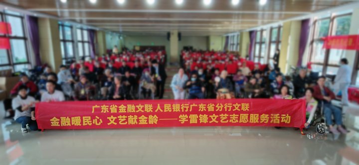 图 金融暖民心文艺献金龄——江门农商银行参加学雷锋文艺志愿服务活动.jpg