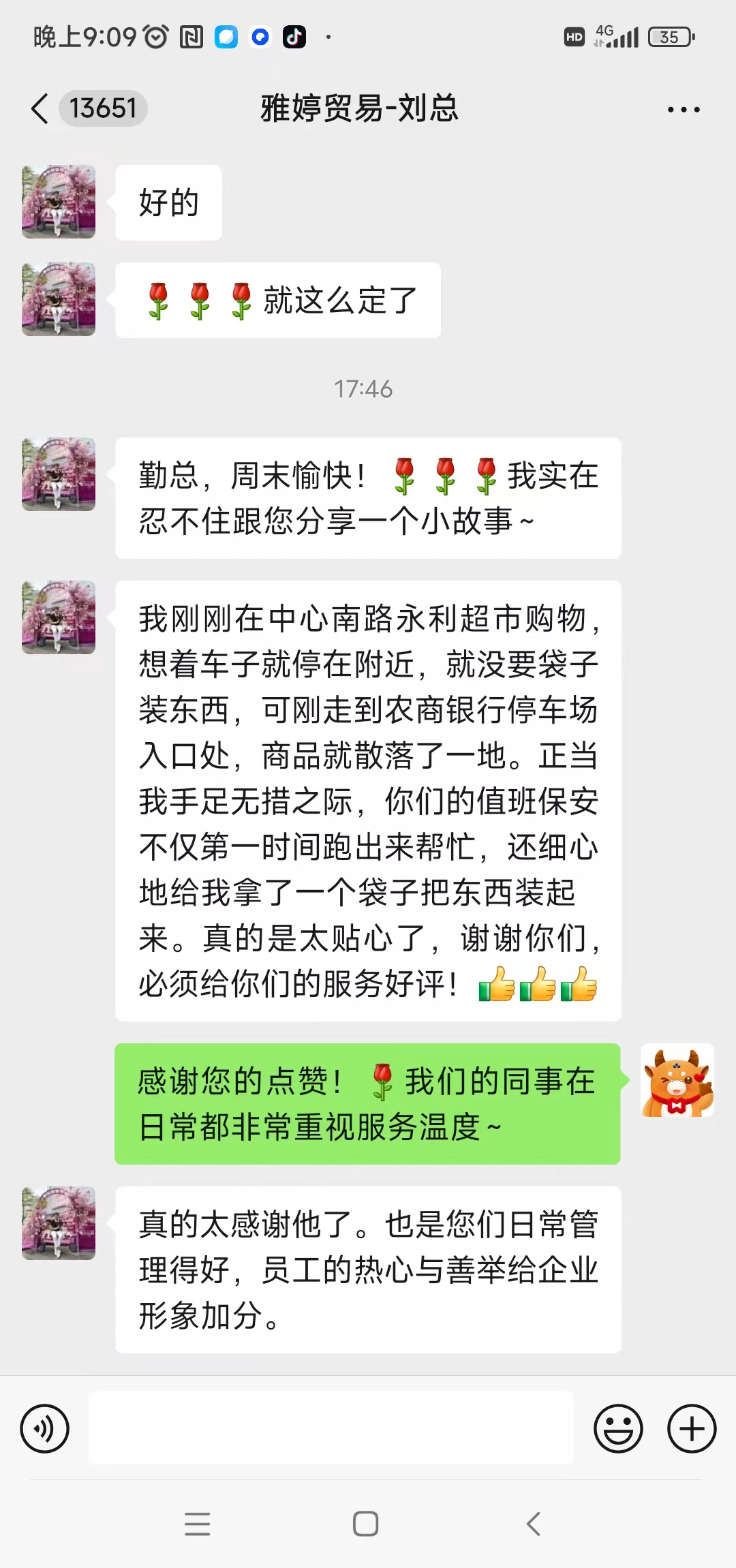 述说服务故事，分享服务感想配图.jpg