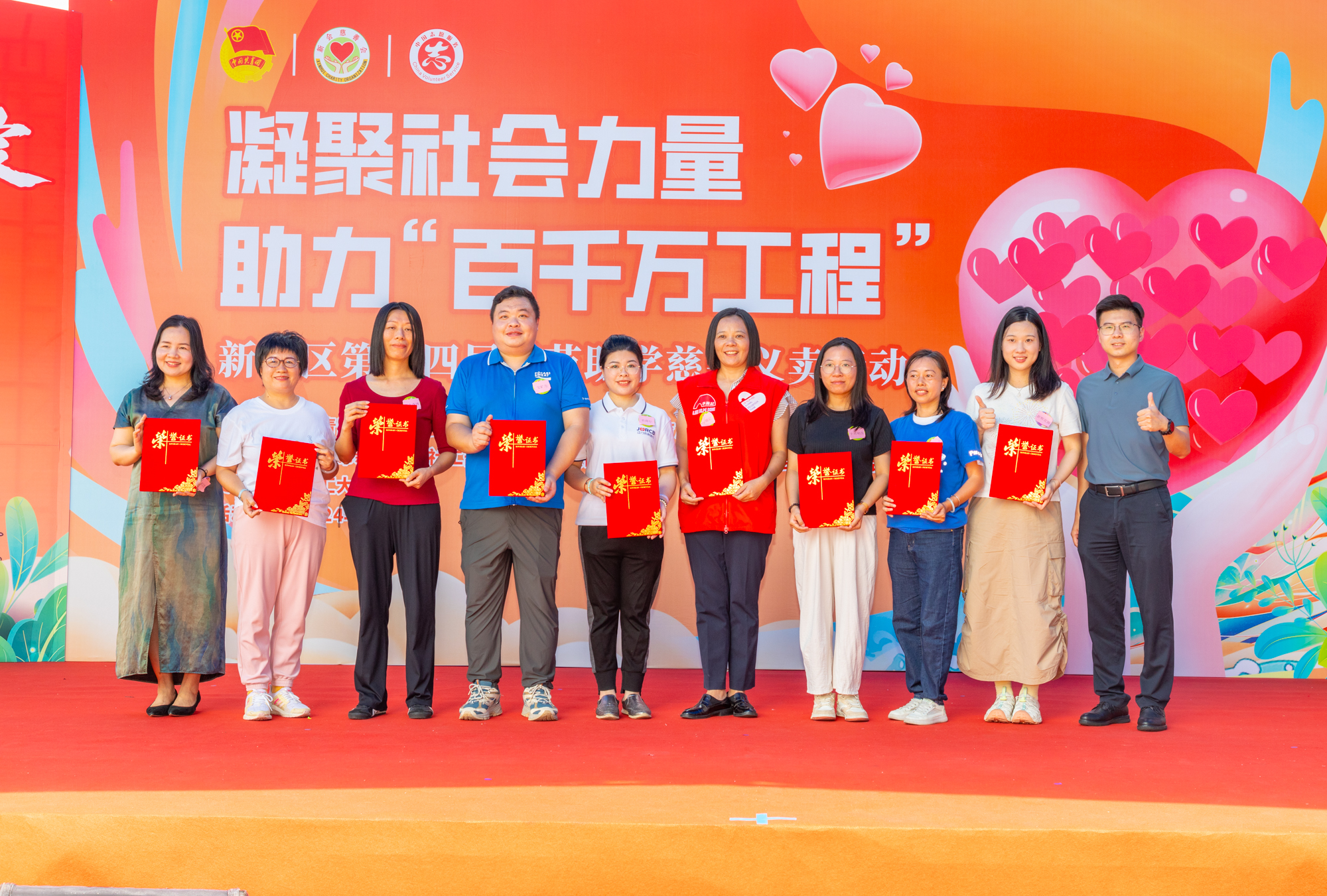 图 江门农商银行积极参与2024年新会区第十四届青苗助学慈善义卖活动 (1).jpg