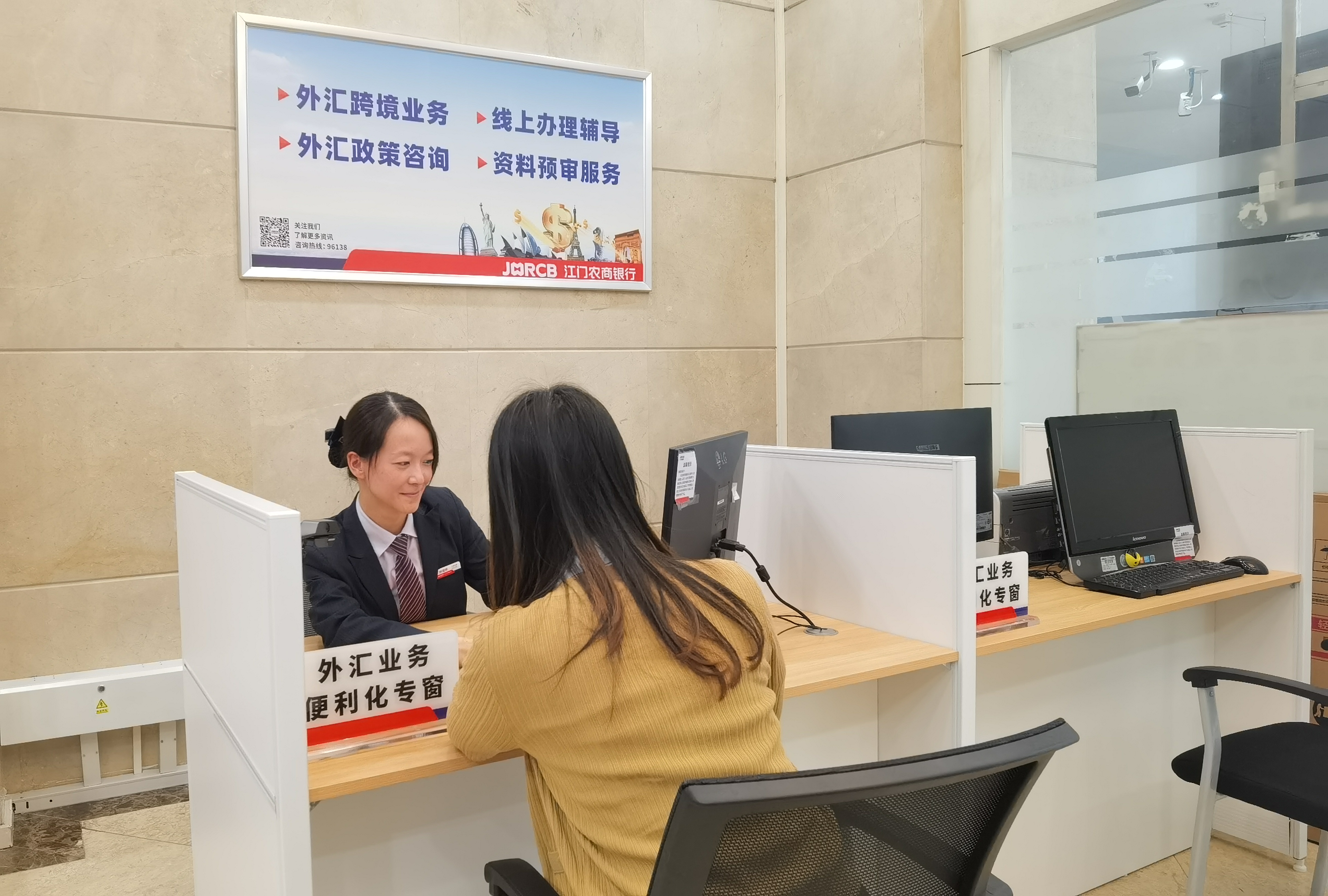 图 江门农商银行行推出外汇业务便利化服务专窗服务.jpg
