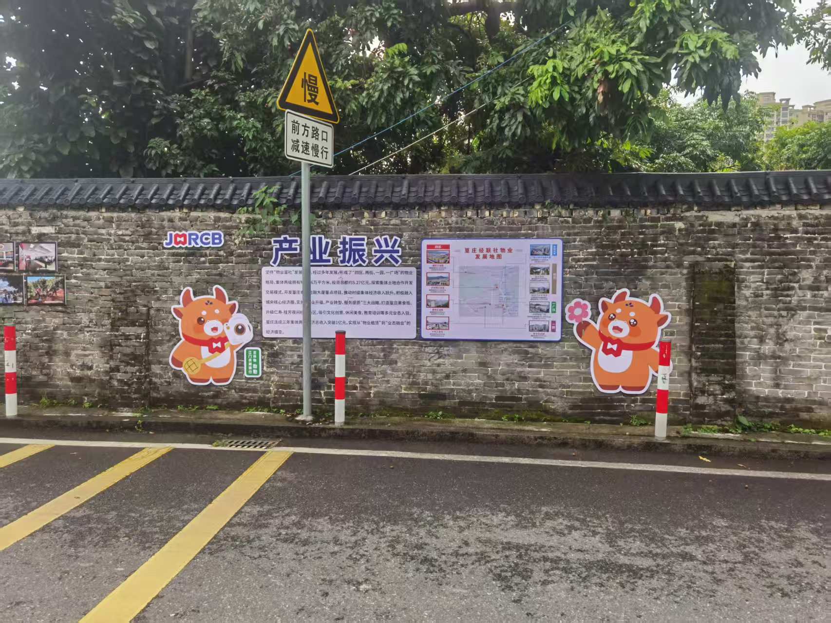 图 聚焦百千万，见证新风貌——江门农商银行积极助力绘就篁庄乡村振兴新画卷 .jpg