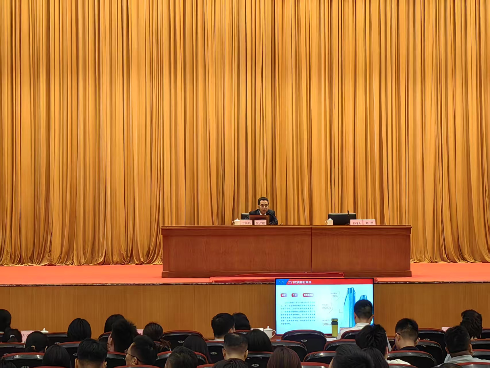 图 主动推动政策落地，助力企业降本增效——江门农商银行受邀参加广东省制造业和高新技术企业贷款贴息政策宣讲会.jpg