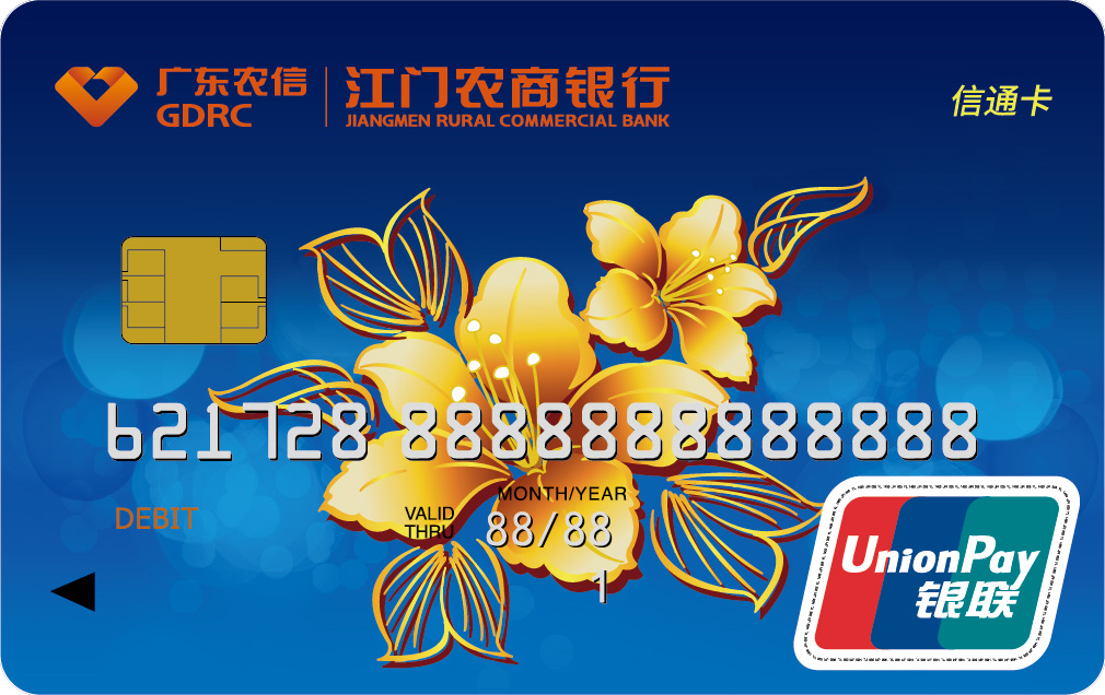 1780657466790049876.jpg 信通IC卡正面.jpg